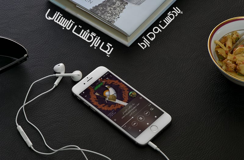 Podcast-59-Poster.jpg