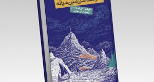 نسخه جلد سخت [گالینگور] کتاب «سرشت سرزمین میانه» منتشر شد
